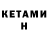 КЕТАМИН VHQ Ruslan2006 Qwerty