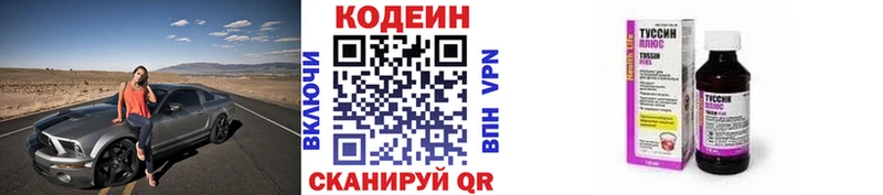 сайты даркнета телеграм  Зуевка  Codein Purple Drank 