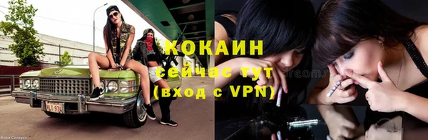 кокаин премиум Волоколамск