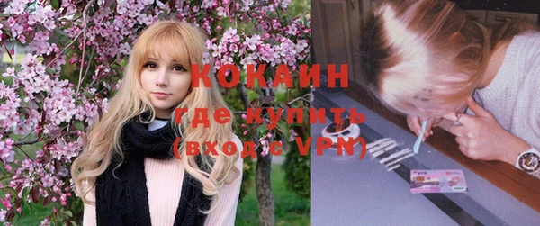 кокаин премиум Волоколамск