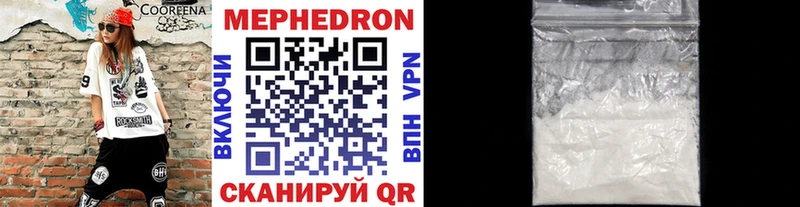 darknet как зайти  купить   Зуевка  МЯУ-МЯУ 4 MMC 